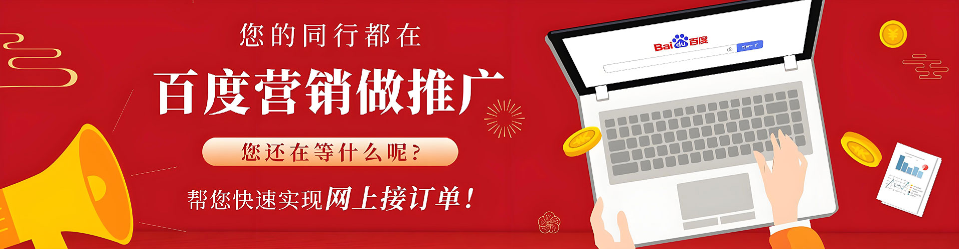 鸠江百度推广托管